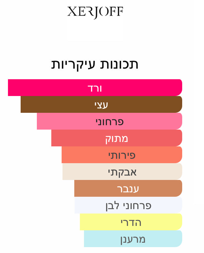 Xerjoff - Damarose - 2/5/10/30 מ״ל